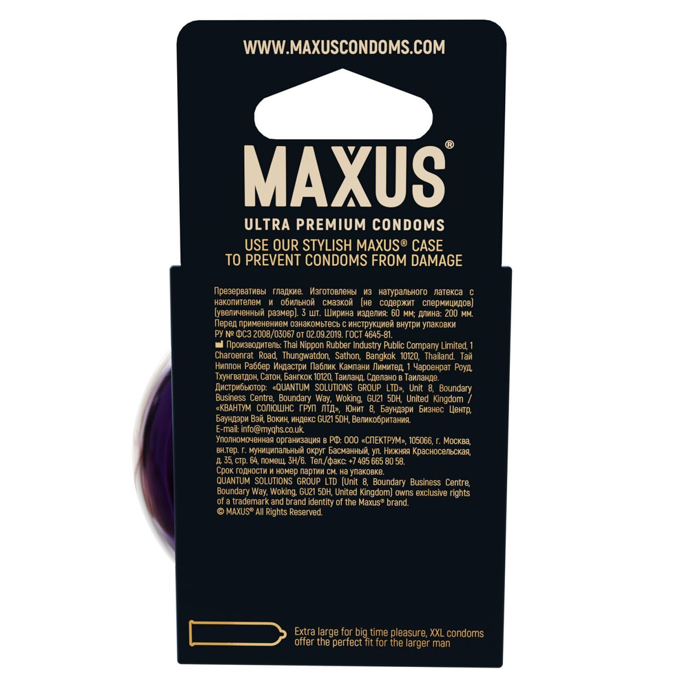 Презервативы увеличенного размера Maxus XXL