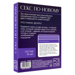 Игра для двоих «секс по-новому»