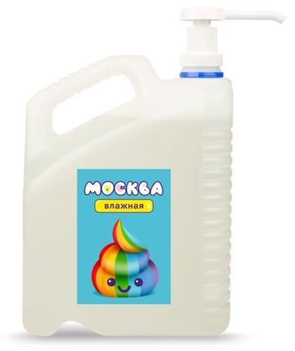 Увлажняющая смазка на водной основе Москва Влажная