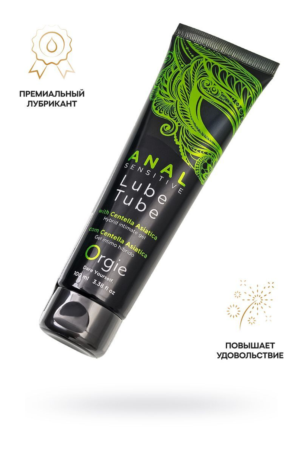 Анальный лубрикант на гибридной основе Orgie Lube Tube Anal Sensitive с гиауроновой кислотой - 100 мл.