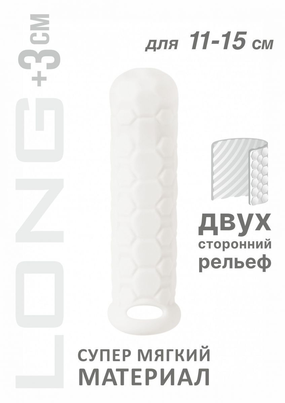 Фаллоудлинитель homme long
