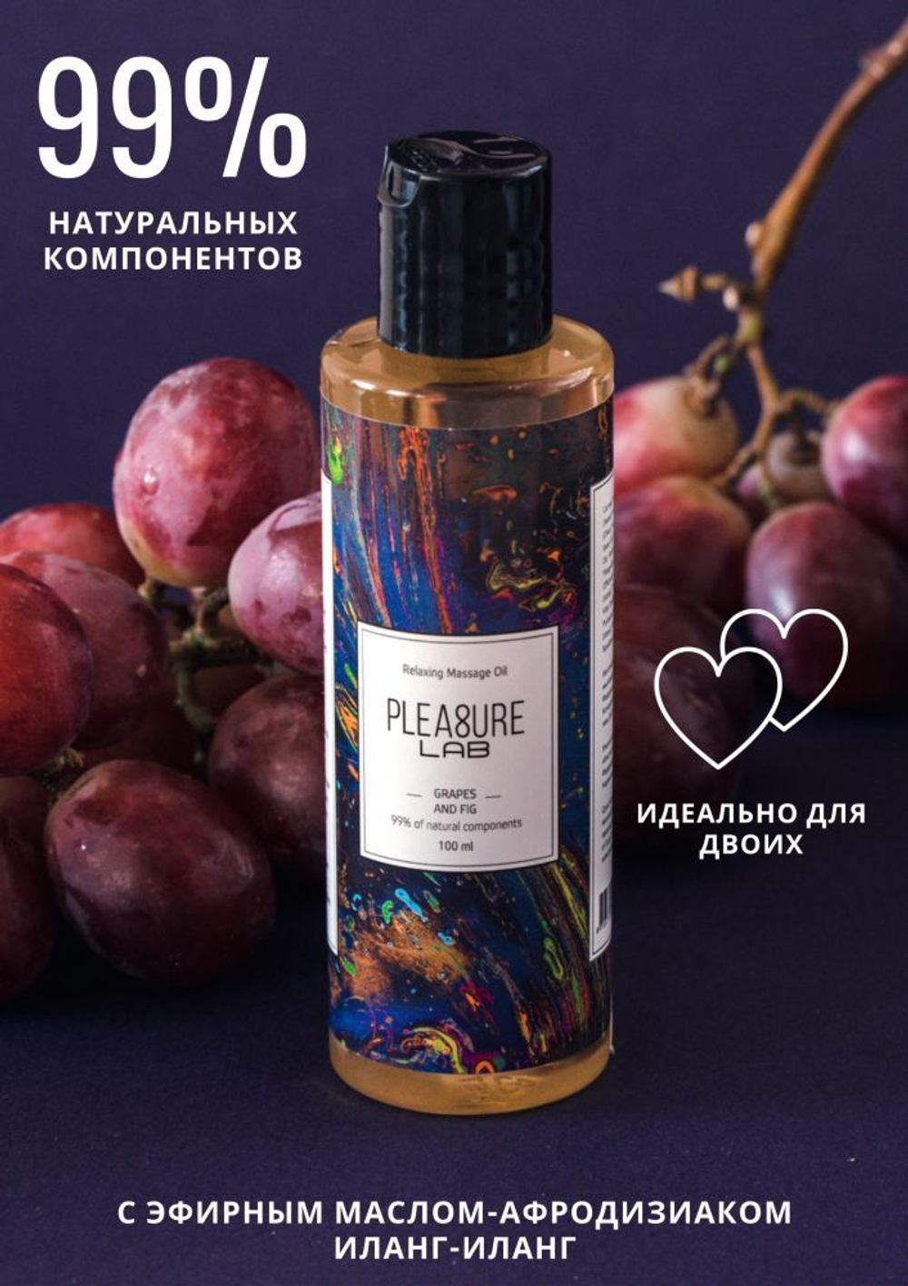 Массажное масло pleasure lab с ароматом