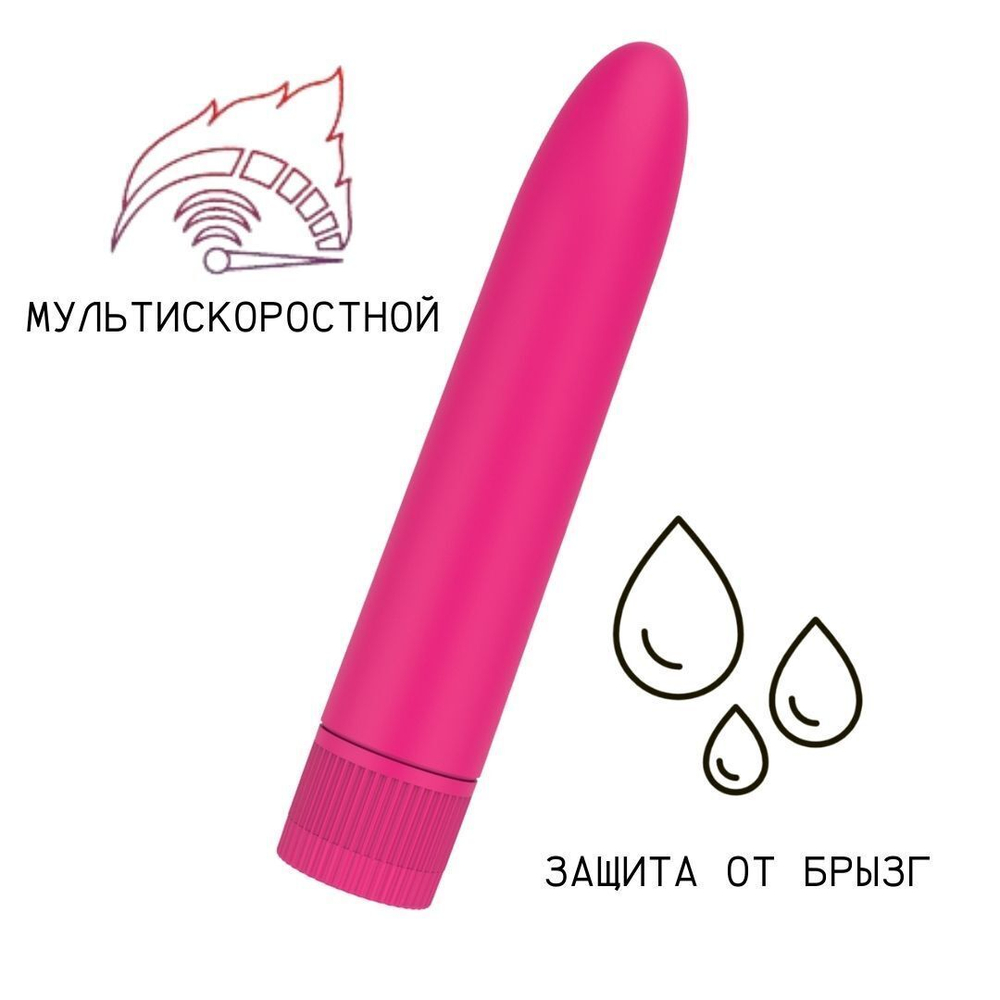 Матовый пластиковый вибратор - 14 см.