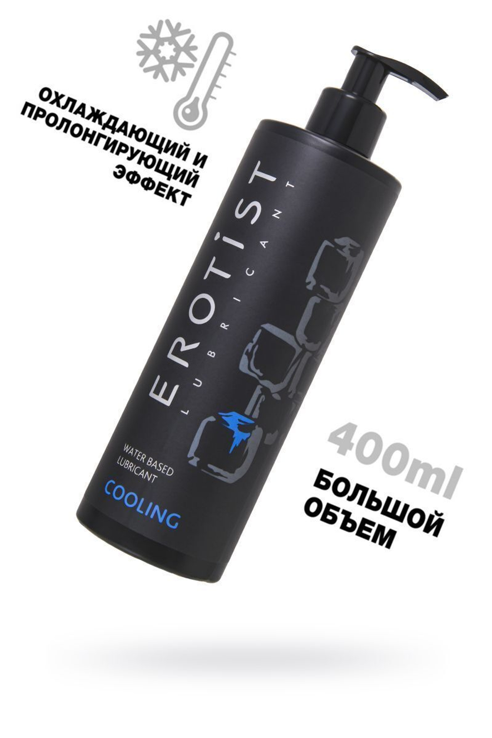 Лубрикант на водной основе Erotist Cooling с охлаждающим эффектом