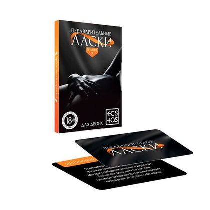 Фанты «предварительные ласки»