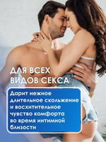 Лубрикант на водной основе Aqua Comfort Neutral