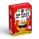 Эротическая игра для взрослых  я никогда не...