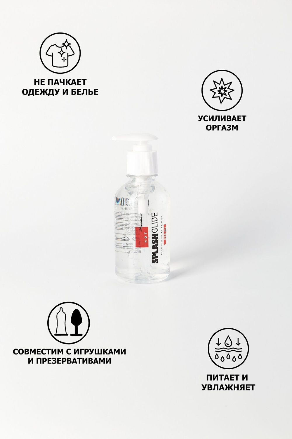 Возбуждающий лубрикант на водной основе Splashglide Hot Stimulative