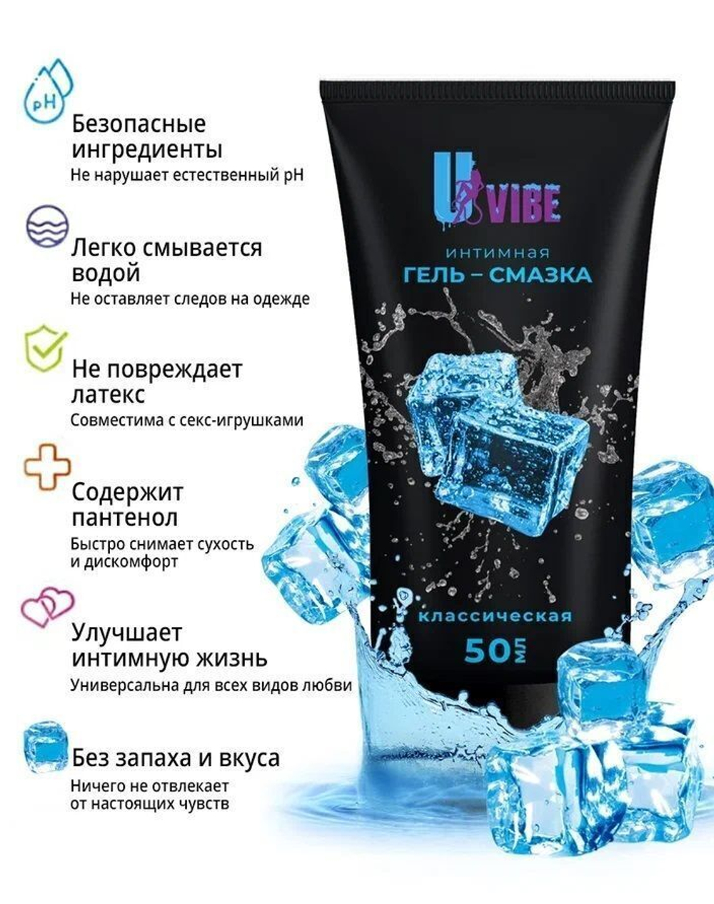 Интимная гель-смазка с пантенолом Классическая - 50 мл.