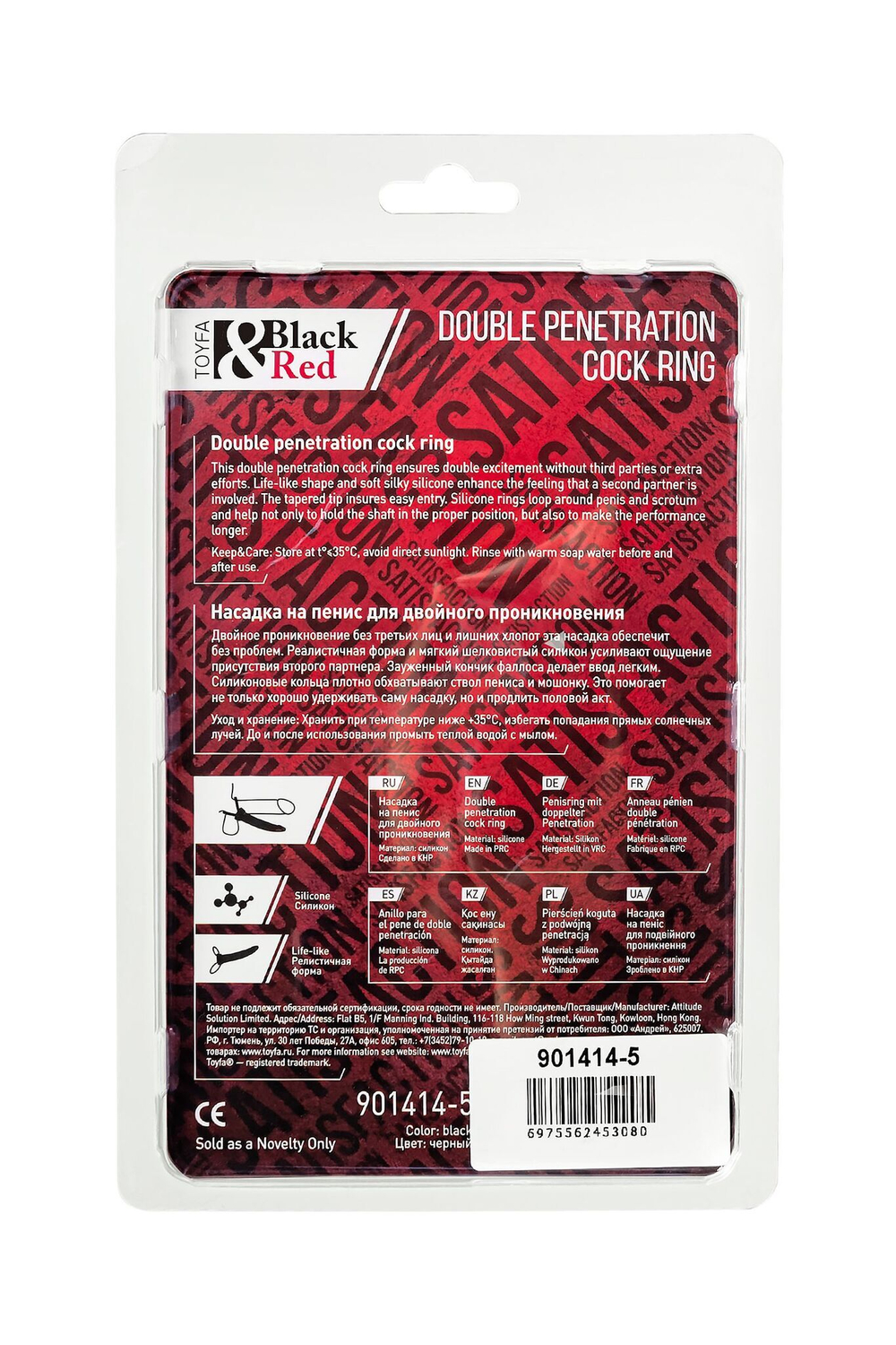 Насадка на пенис для двойного проникновения black&red - 16,5 см.