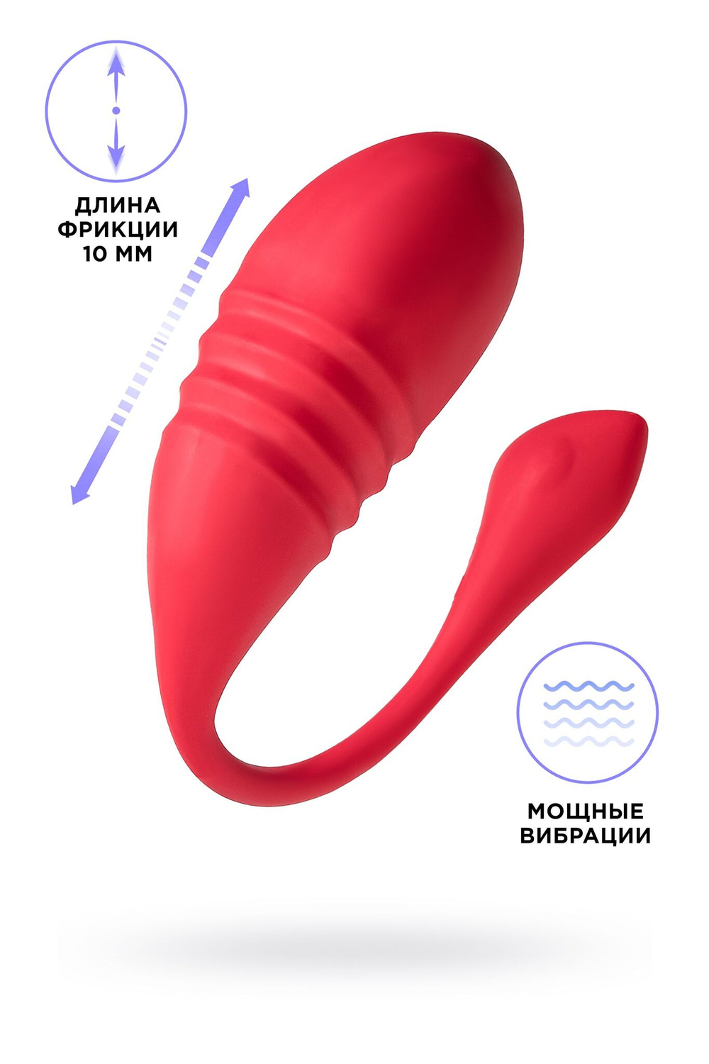 Красное силиконовое виброяйцо vulse