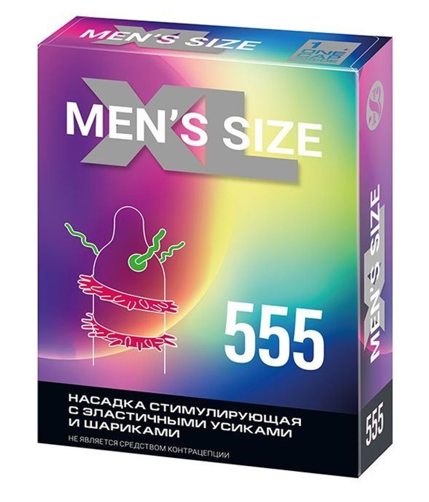 Стимулирующая насадка на пенис men size 555