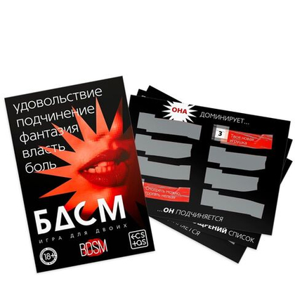 Игра для двоих «бдсм» со скретч-слоем