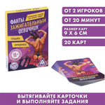 Фанты  зажигательный девичник