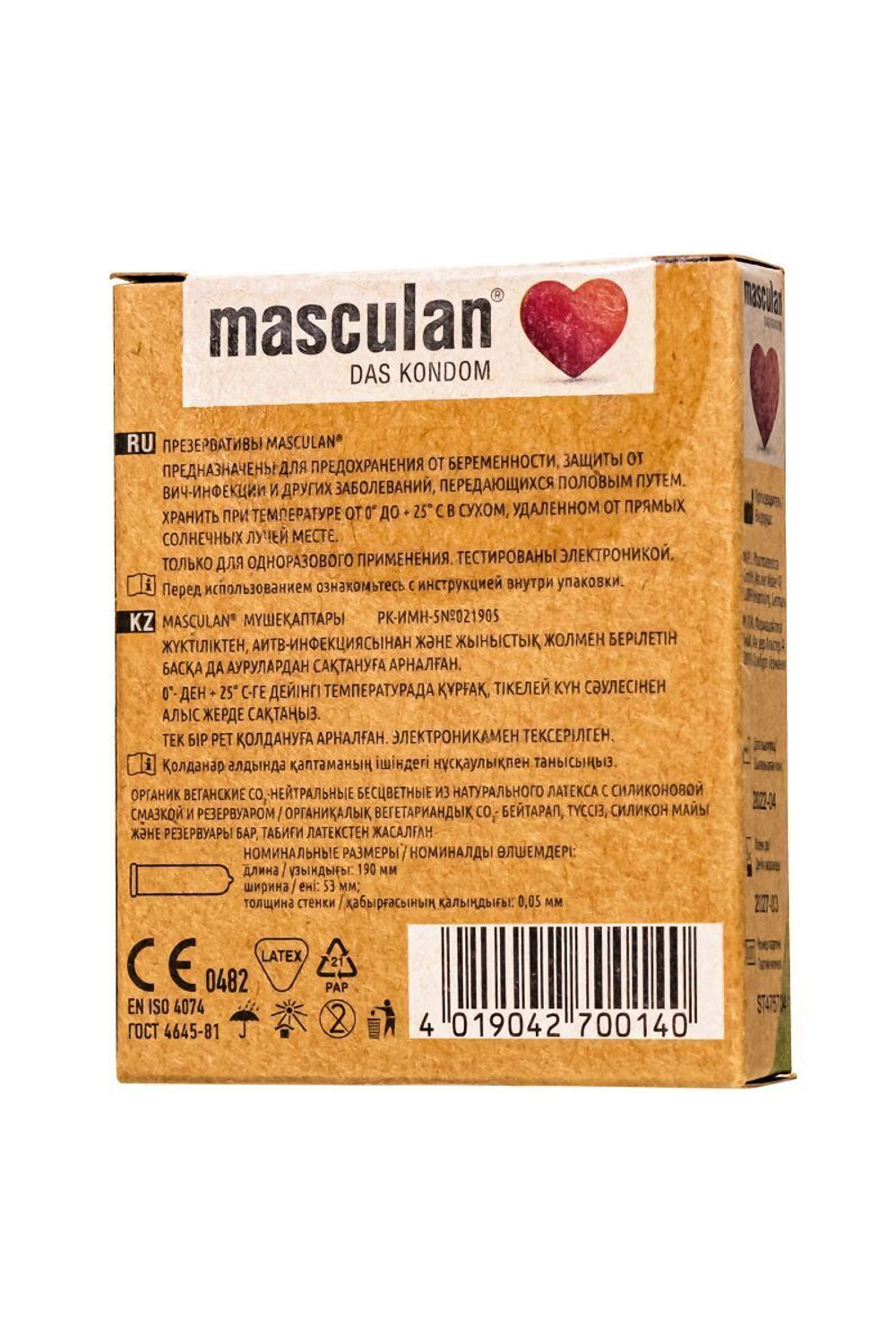 Экологически чистые презервативы Masculan Organic