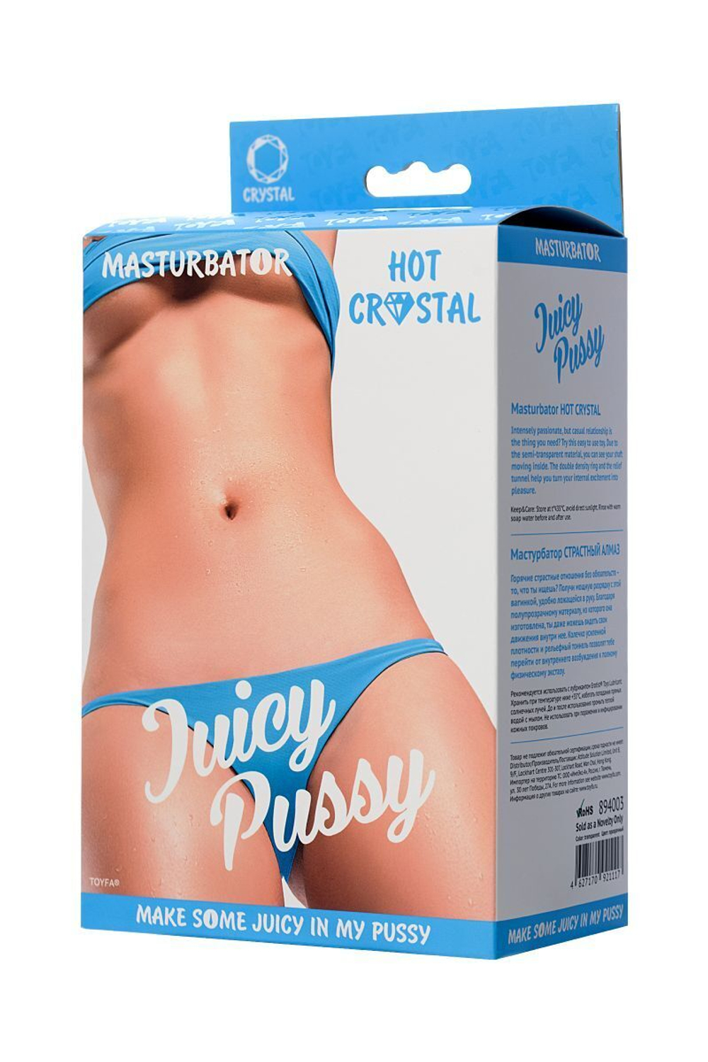 Прозрачный реалистичный мастурбатор juicy pussy hot crystal