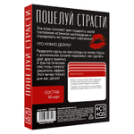 Эротическая игра для двоих  поцелуй страсти