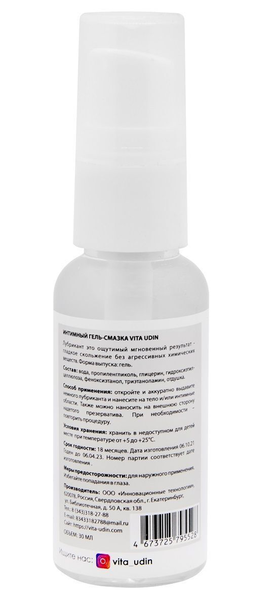 Интимный гель-смазка на водной основе VITA UDIN с ароматом