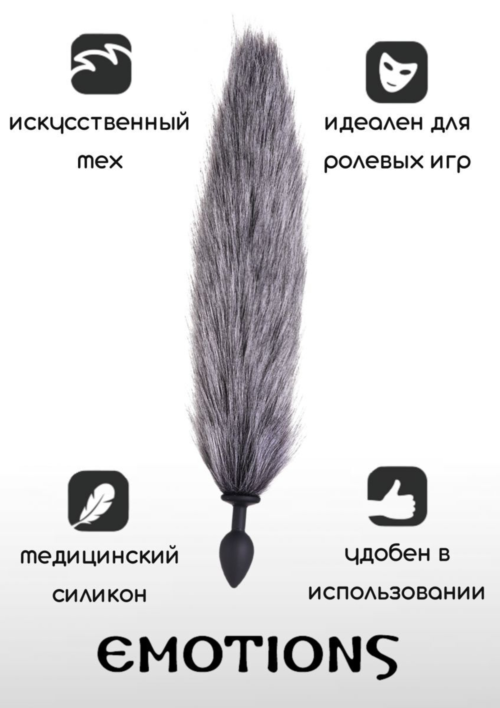 Черная анальная пробка с хвостом