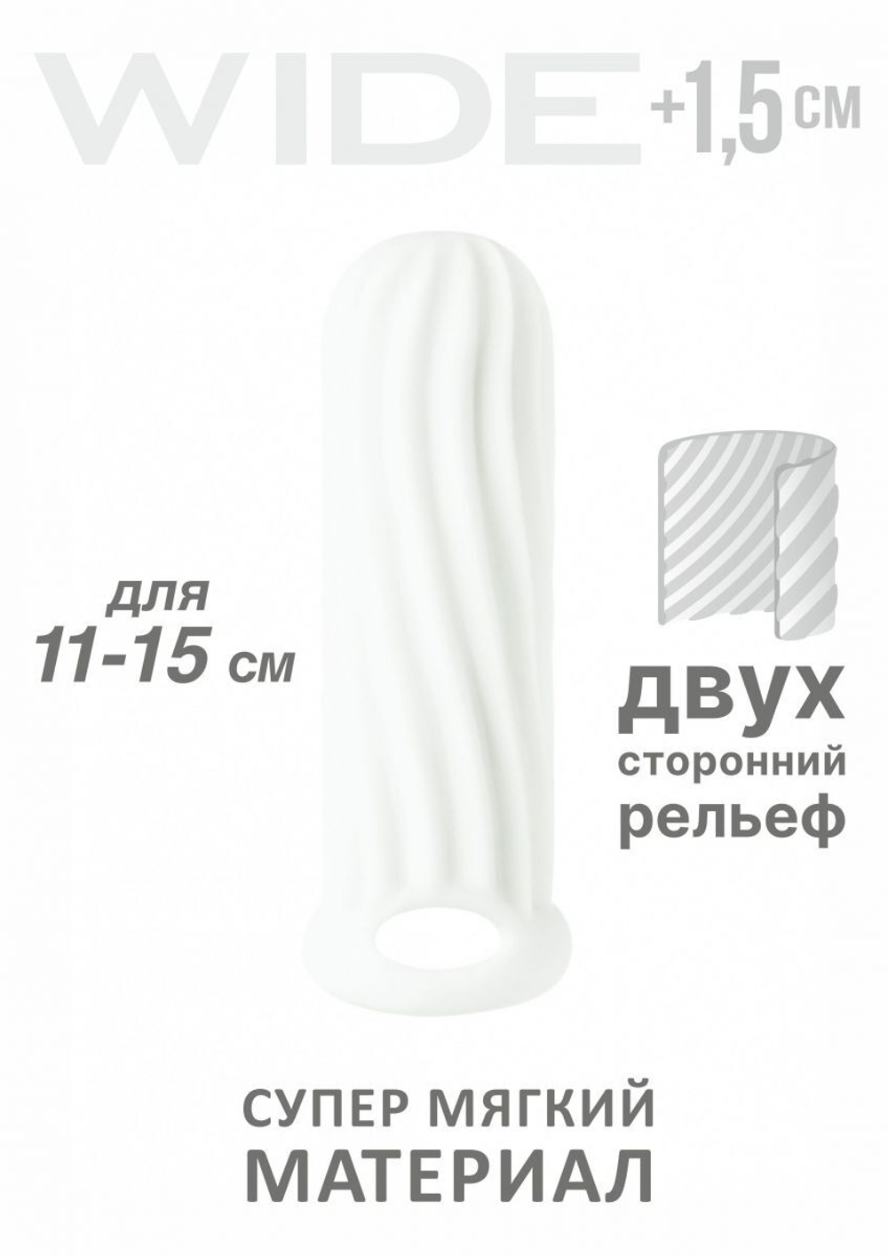 Фаллоудлинитель homme wide