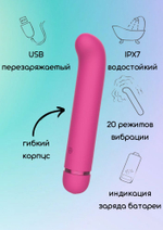 Перезаряжаемый вибратор flamie - 18,5 см.