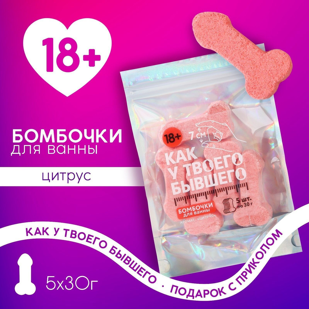 Набор бомбочек для ванны с ароматом