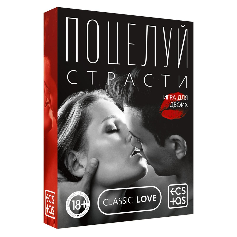 Эротическая игра для двоих  поцелуй страсти