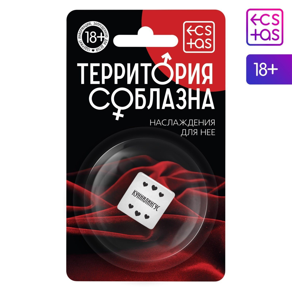 Неоновый кубик «территория соблазна. наслаждение для неё»