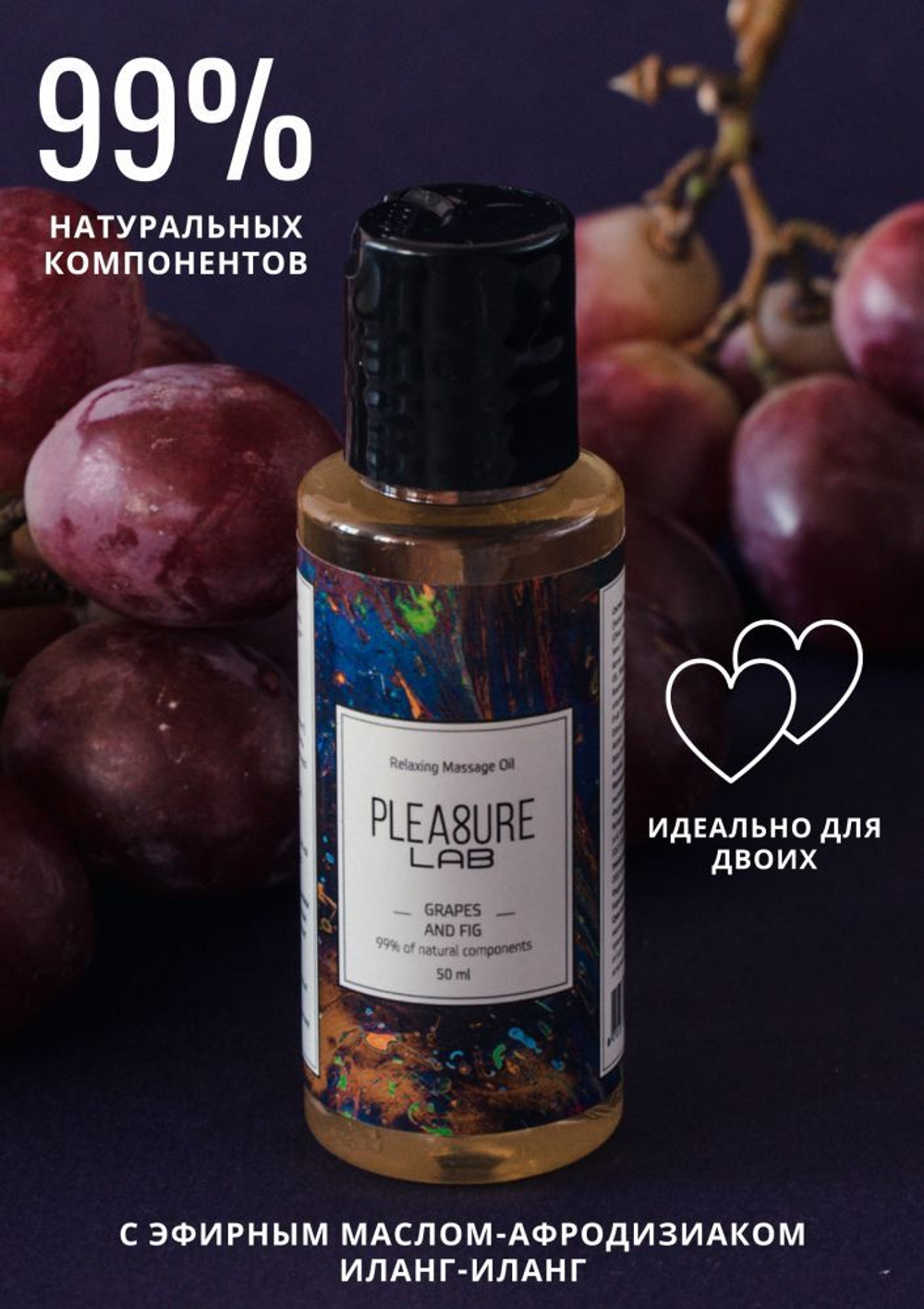 Массажное масло pleasure lab с ароматом