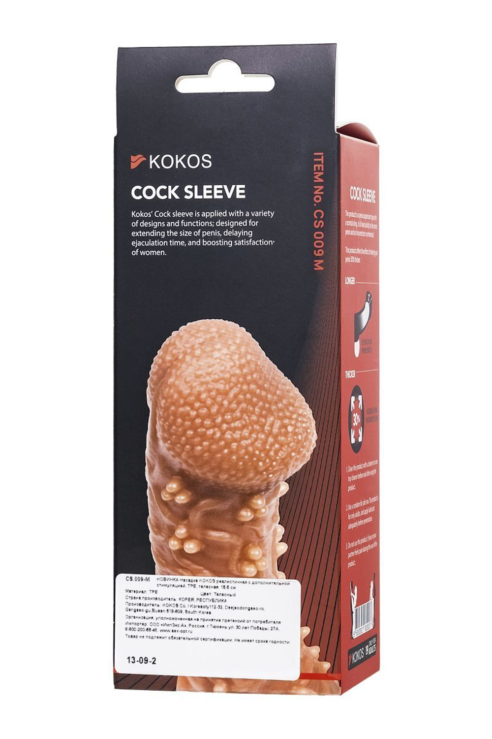 Телесная закрытая насадка с пучками шишечек cock sleeve 009 size m - 15,6 см.