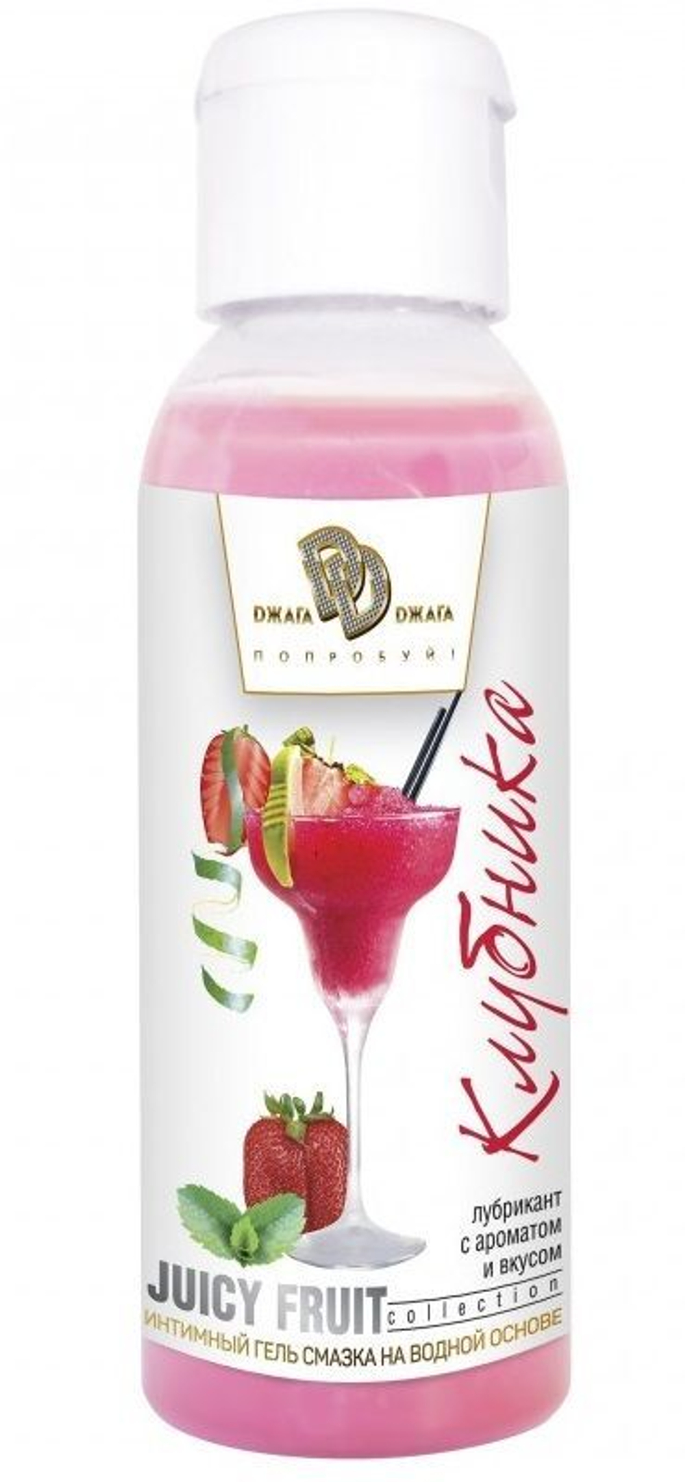 Интимный гель на водной основе Juicy Fruit с ароматом