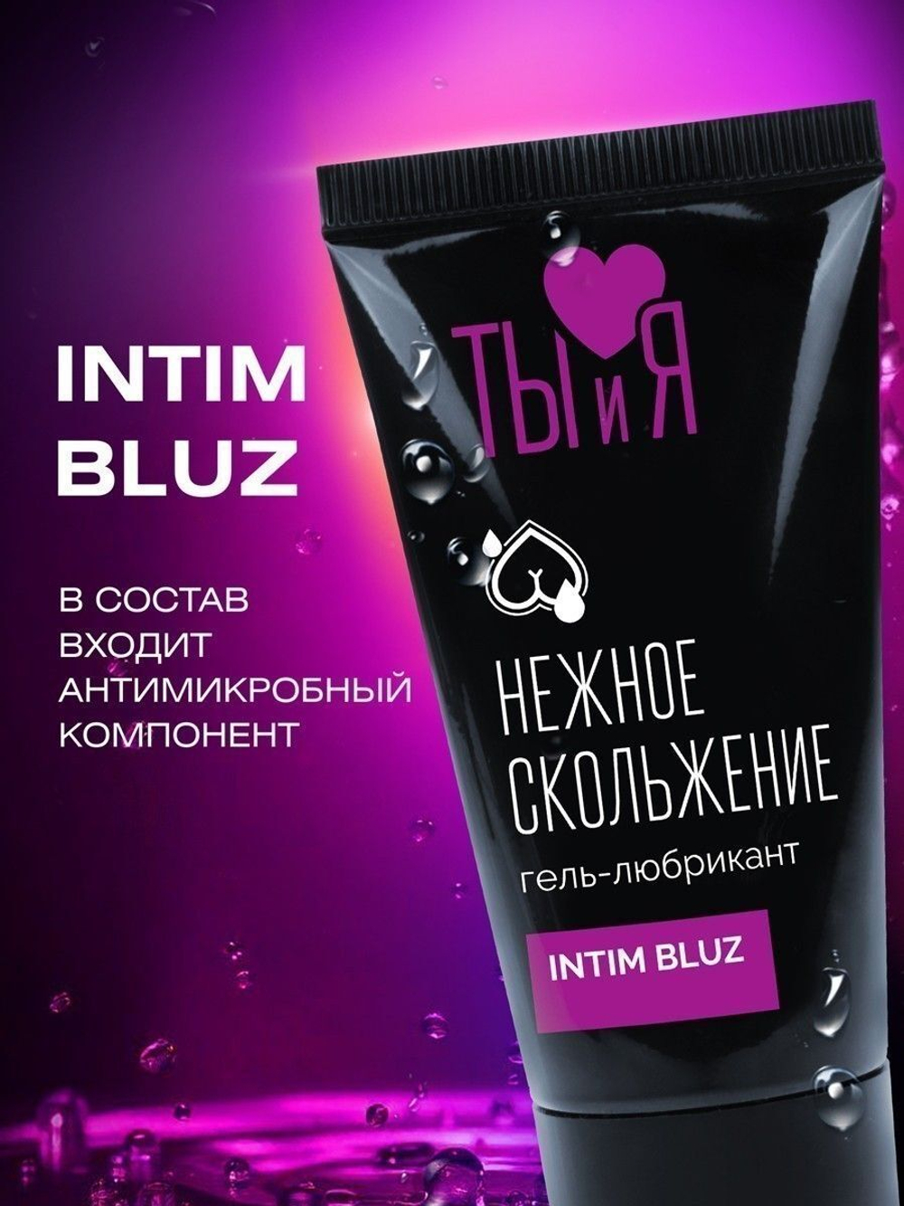 Анальный гель-лубрикант Intim Bluz