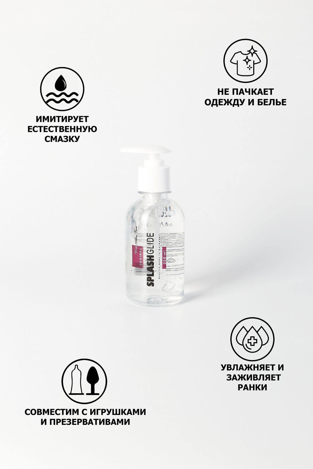 Ухаживающий лубрикант на водной основе Splashglide Vaginal With Aloe Vera