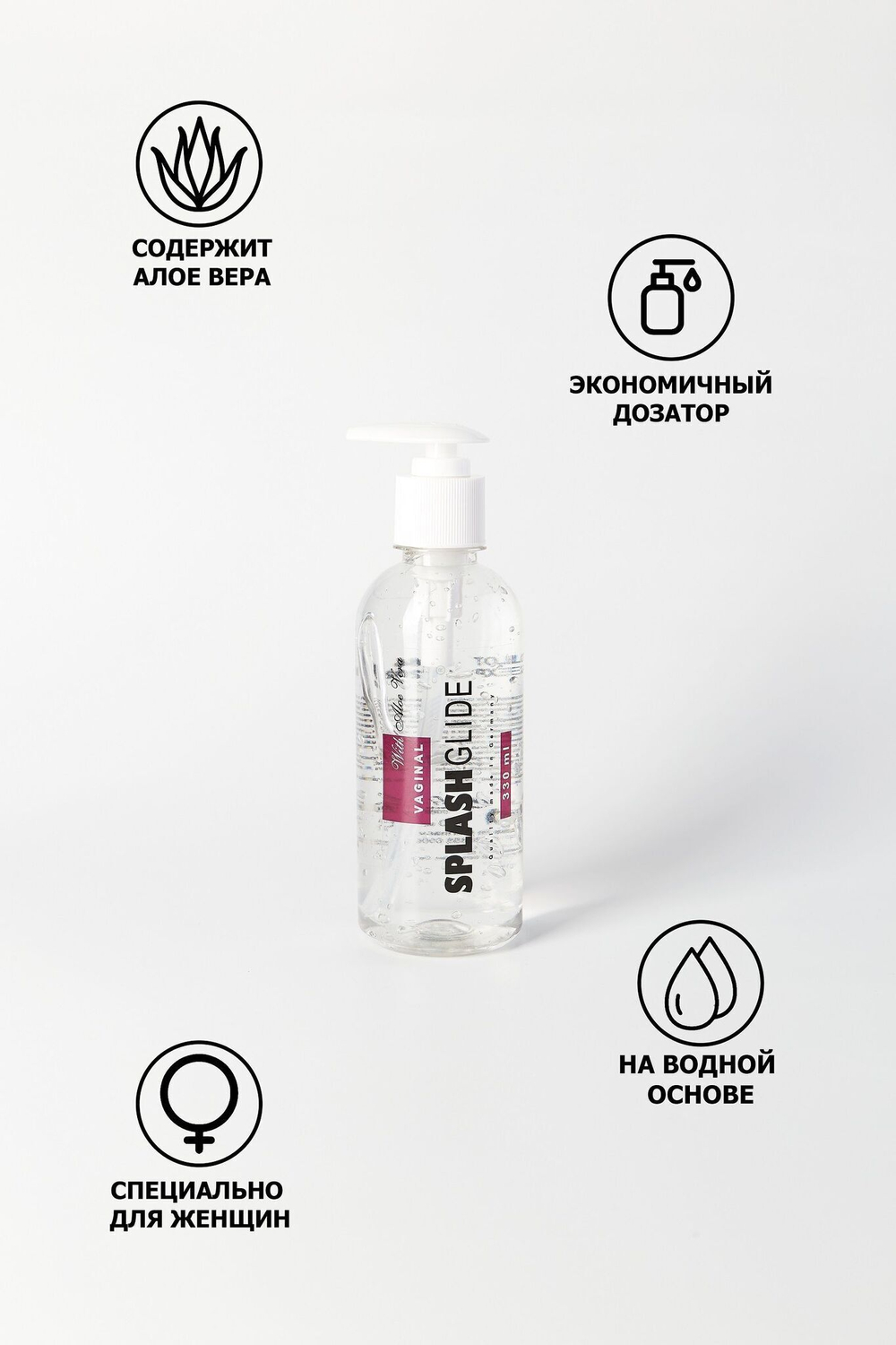 Ухаживающий лубрикант на водной основе Splashglide Vaginal With Aloe Vera