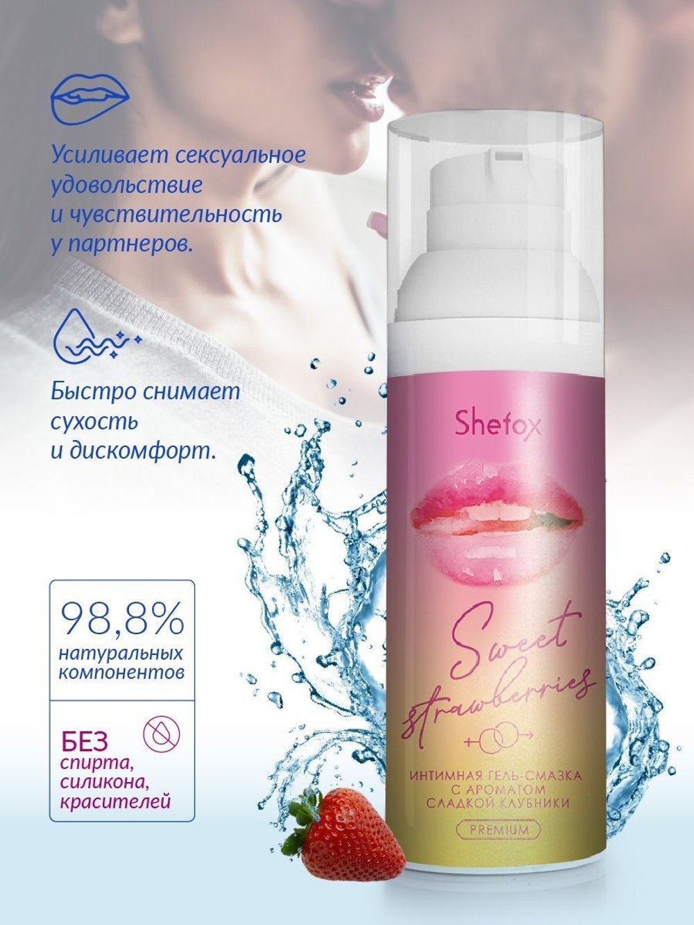 Интимная гель-смазка Shefox Premium со вкусом