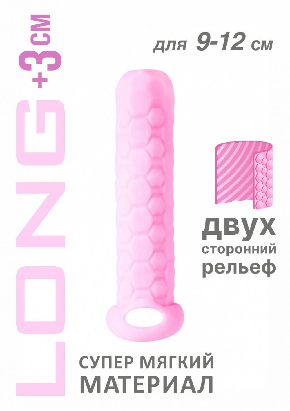 Фаллоудлинитель homme long