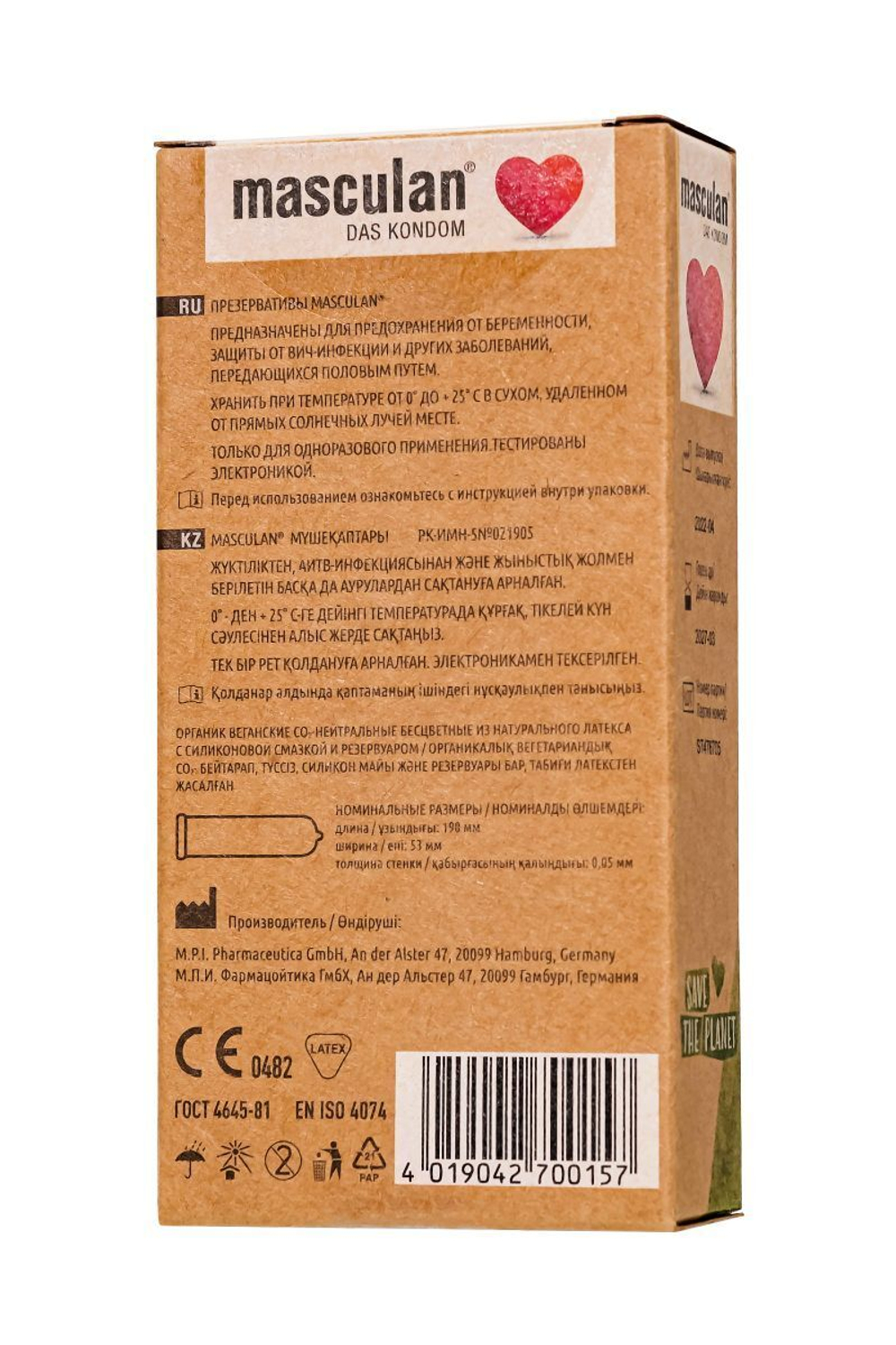 Экологически чистые презервативы Masculan Organic