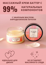 Массажный крем pleasure lab с ароматом - 100 мл.