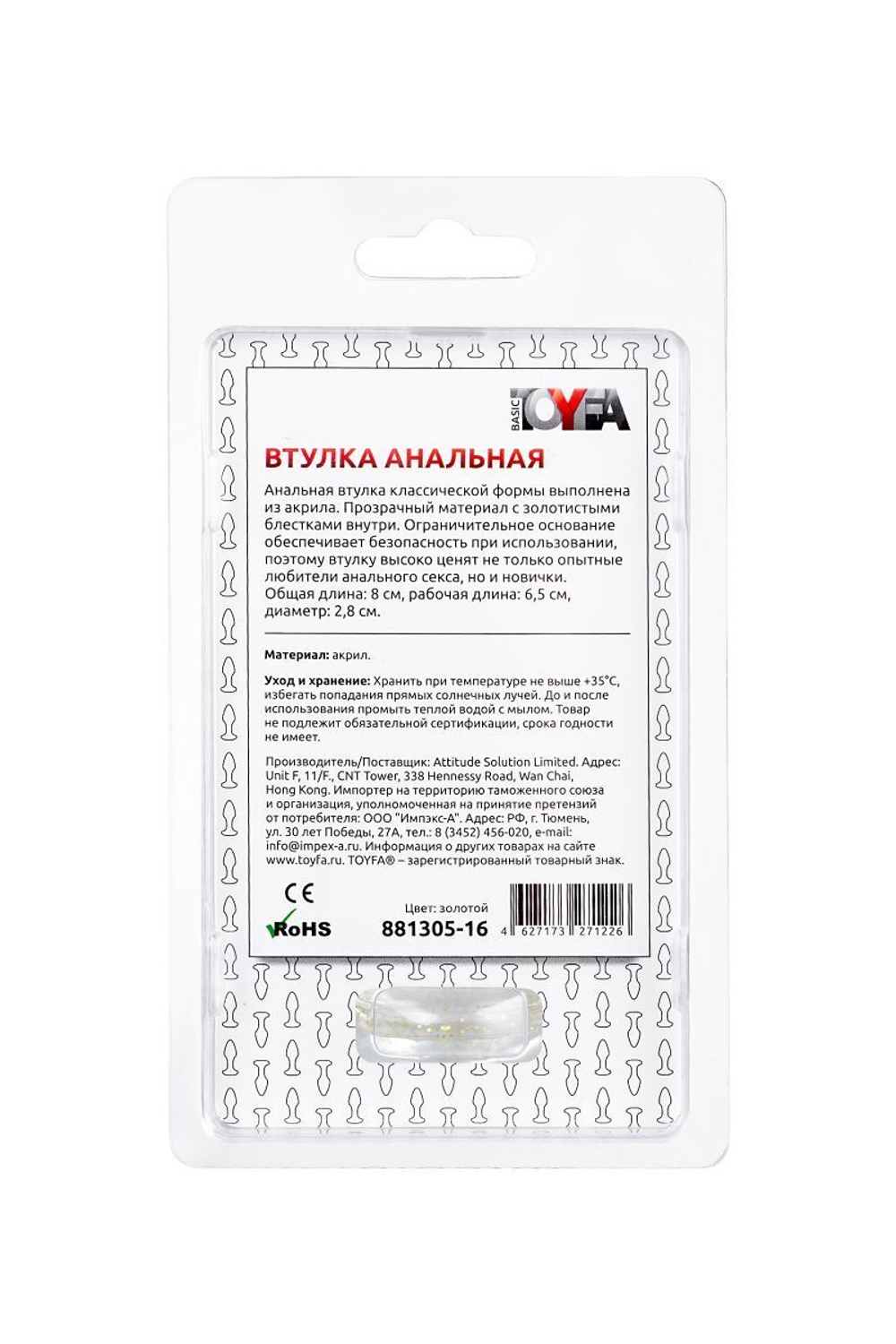 Акриловая анальная втулка