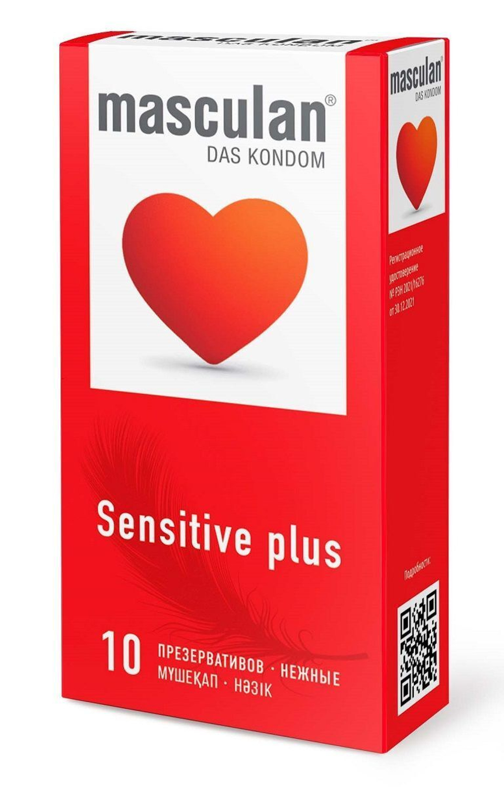 Презервативы Masculan Sensitive Plus