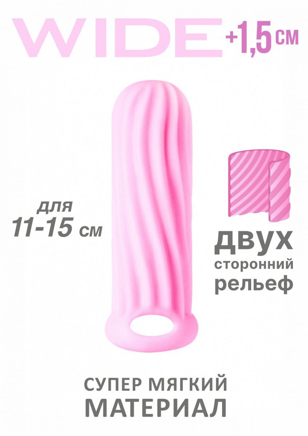 Фаллоудлинитель homme wide