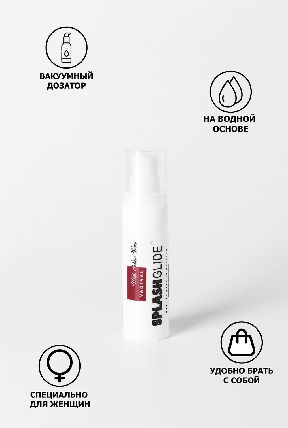 Ухаживающий лубрикант на водной основе Splashglide Vaginal With Aloe Vera