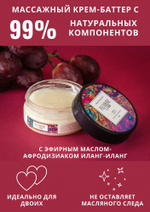 Массажный крем pleasure lab с ароматом - 100 мл.