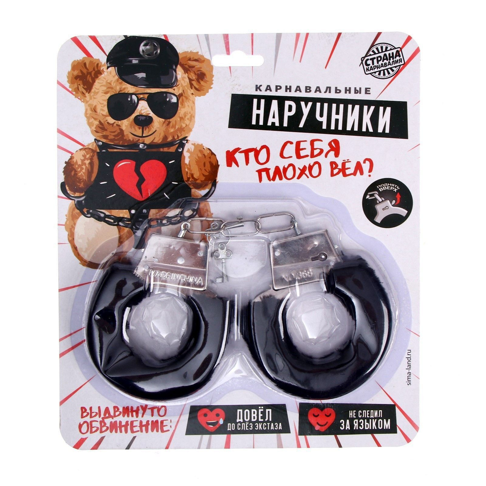 Меховые наручники сима-ленд
