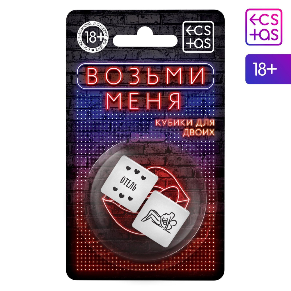 Неоновые кубики  возьми меня