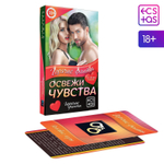 Горячие фанты  освежи чувства