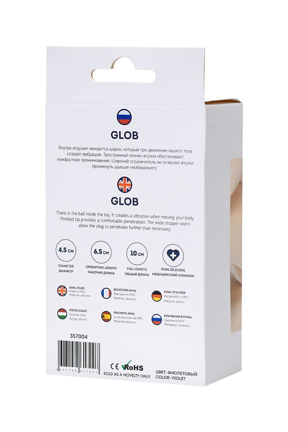 Фиолетовая силиконовая анальная пробка Glob