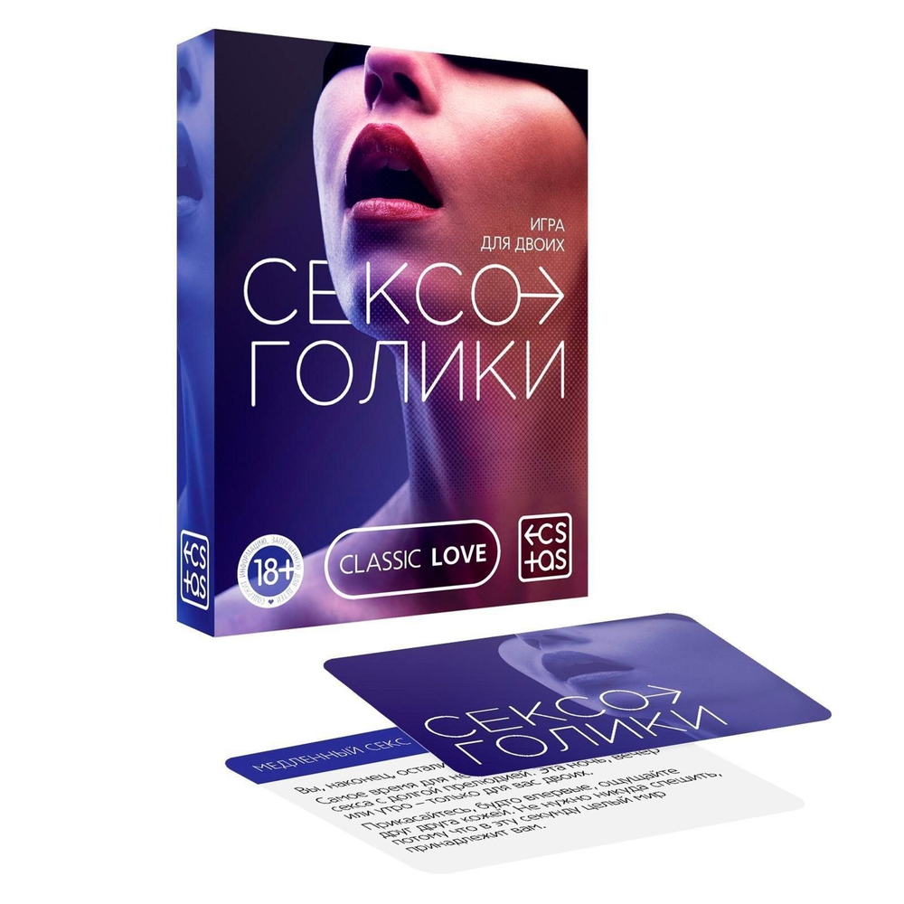 Эротическая игра для двоих «сексоголики»