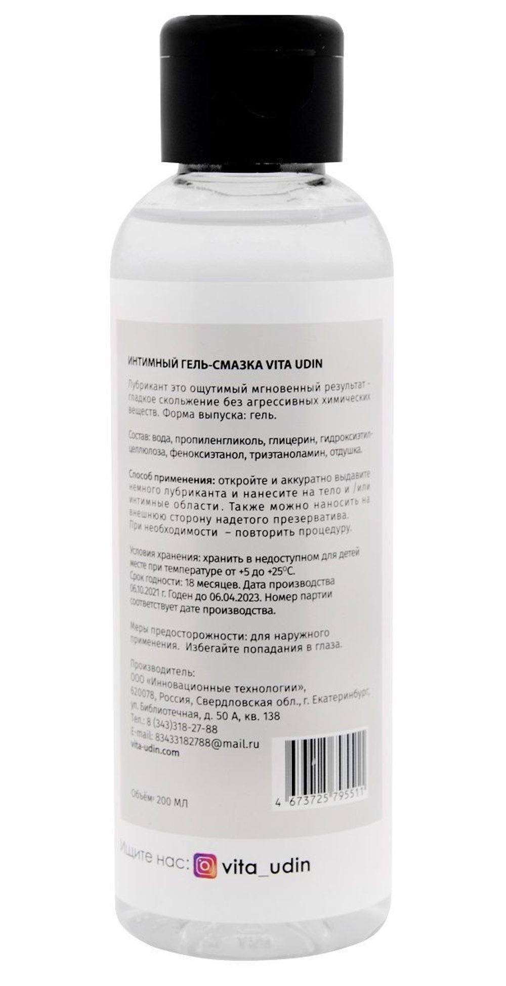 Интимный гель-смазка на водной основе VITA UDIN с ароматом
