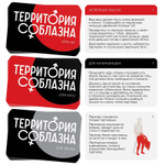 Эротическая игра для двоих  анатомия страсти